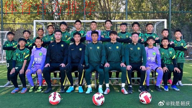 中国足协与北京足协、北京中赫国安俱乐部青训工作座谈会在京举行