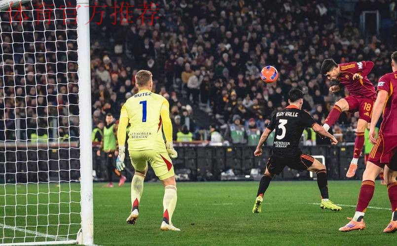 意甲-韦斯利攻入制胜球 罗马1-0科莫继续位居第四