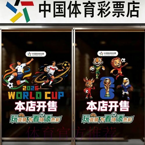 2026世界杯竞猜最新地址官方 2026世界杯竞猜最新地址官方
