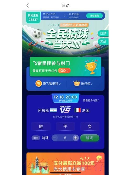 世界杯竞猜开户全站