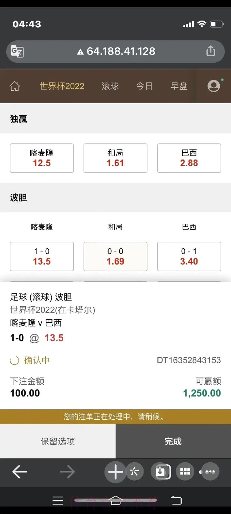 世界杯滚球稳定入口地址