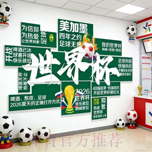 2026世界杯投注官网热门