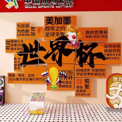 2026世界杯投注官网热门